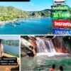 Combo de Actividades #12: Minca, Pozo Azul, Taganga y Playa Grande + Bahía Concha Parque Tayrona + Fiesta Blanca en Katamarán + City Tour en Santa Marta (4 Tours)